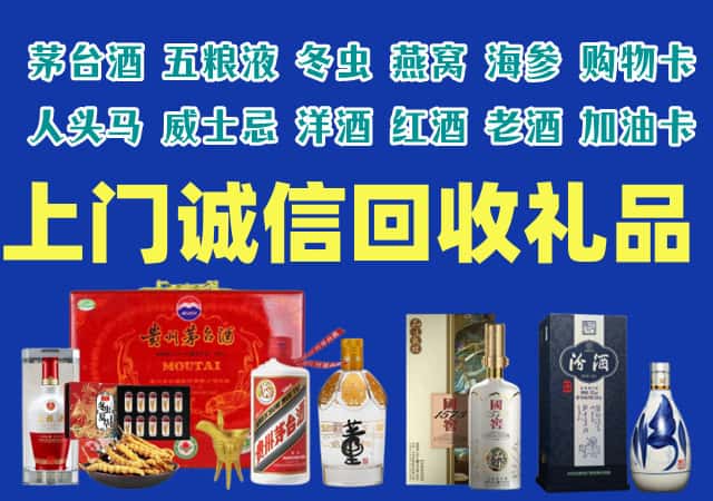 霸州市烟酒回收店